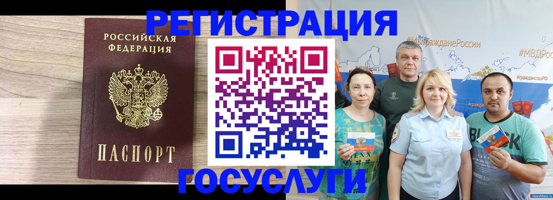 прописка поиск в Электростали