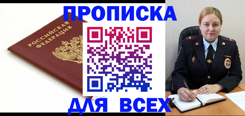 временная регистрация надежно в Электростали
